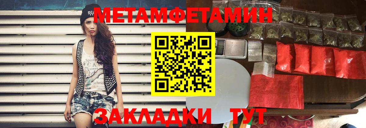 Меф МЯУ МЯУ кристаллы  COCAIN  Вход с VPN  Альфа ПВП СОЛЬ   Салават  Гашиш  Экстази 