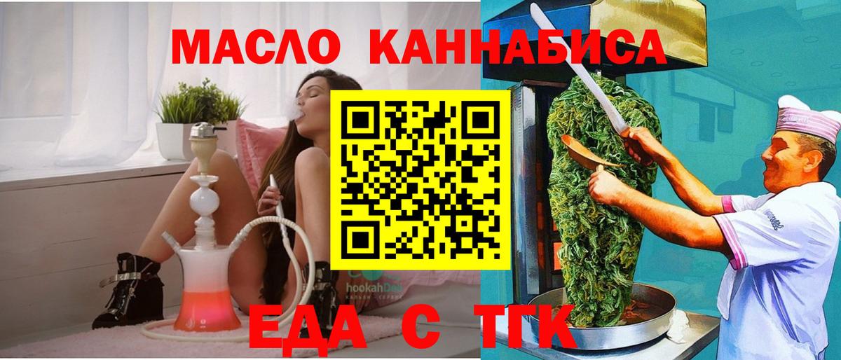 Салават  Cannafood марихуана  Вход с VPN 