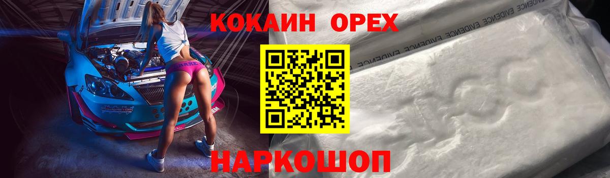 Cocaine 98% Салават