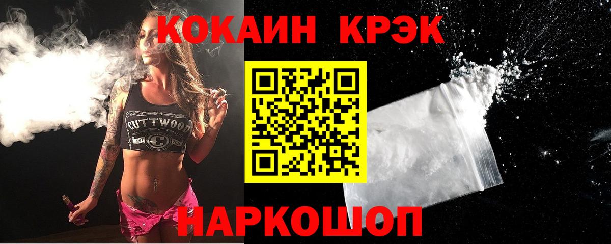 Кокаин  КОКАИН Эквадор  хочу   Вход с VPN  Салават  COCAIN 98% 