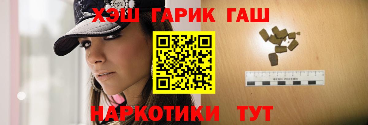 Гашиш  Вход с VPN  ГАШ 40% ТГК  Салават  сколько стоит  ГАШИШ VHQ 