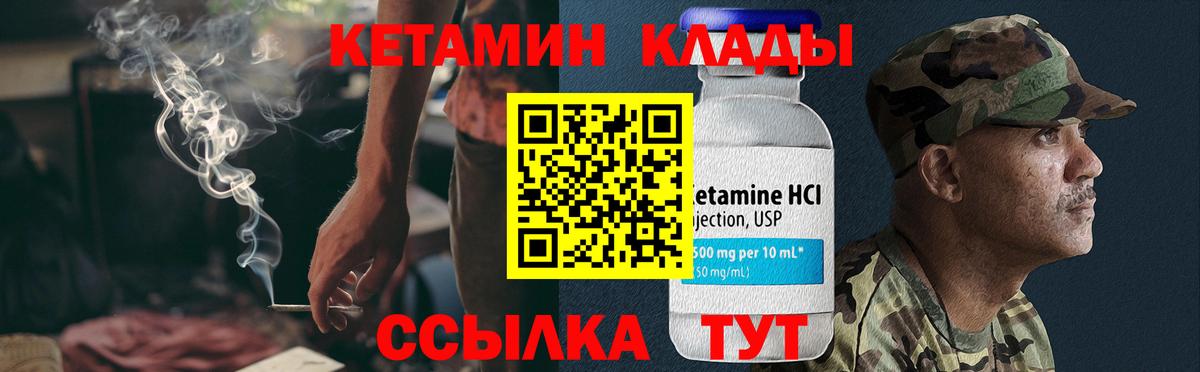 Кетамин ketamine Салават