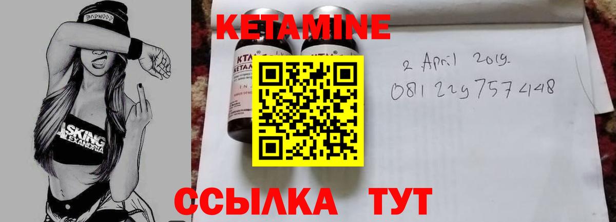 мега ТОР  Вход с VPN  Салават  КЕТАМИН VHQ  Кетамин ketamine 