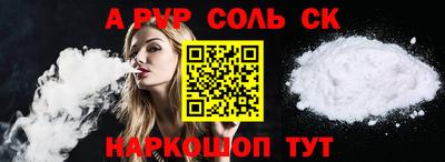 ALPHA PVP Бузулук