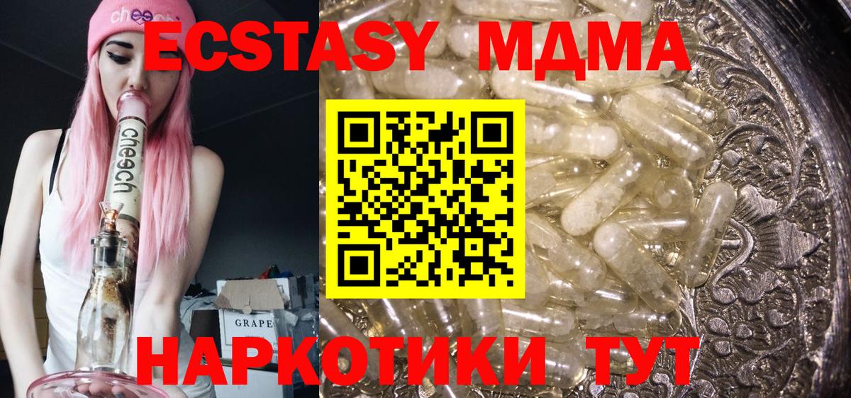 МДМА кристаллы  MDMA кристаллы  Вход с VPN  Салават 