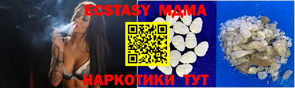 МДМА кристаллы Салават