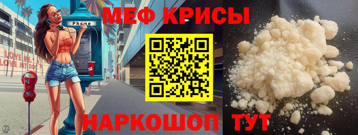 Меф кристаллы Салават