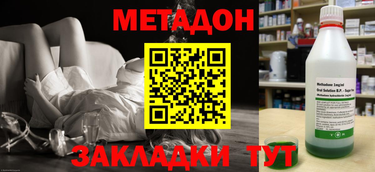 МЕТАДОН кристалл    как зайти  Салават  МЕТАДОН кристалл  Вход с VPN 