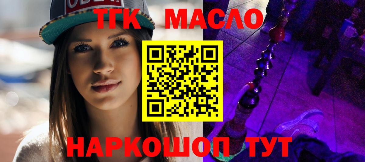 ТГК вейп Салават