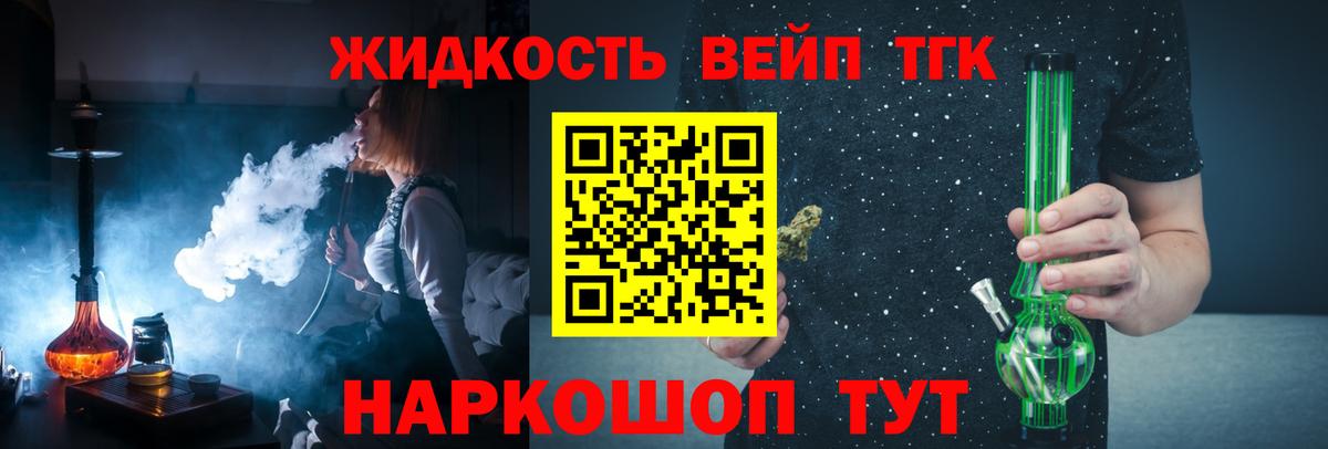 Дистиллят ТГК жижа  Вход с VPN  Салават  ТГК THC oil 